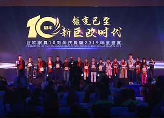 香蕉福利导航十周年年會 (2)